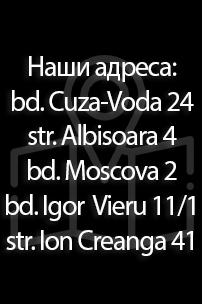 наши адреса