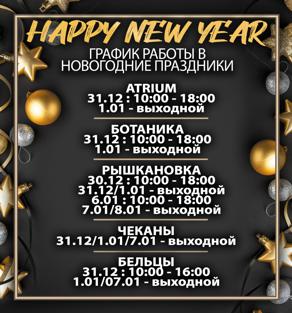 нг-расписание-2023.jpg нг-расписание-2023.jpg