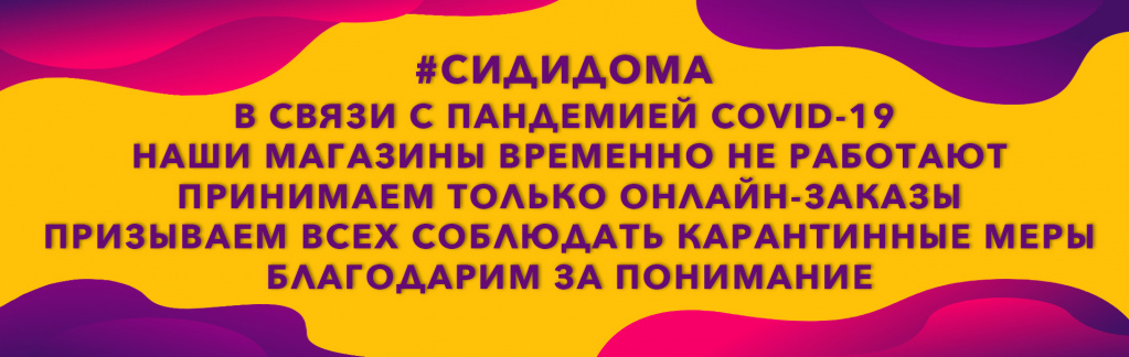 банер-сидимдома1.jpg
