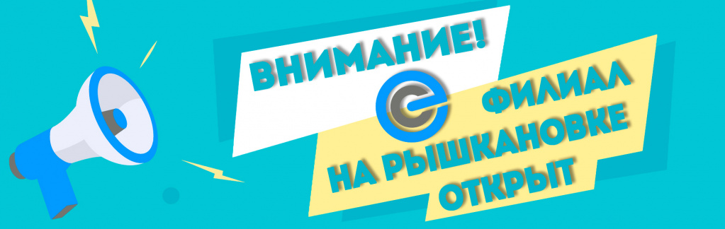 рышкановка-27-рус.jpg