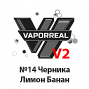 VAPORREAL V2 - №14 Blueberry Lemon Banana