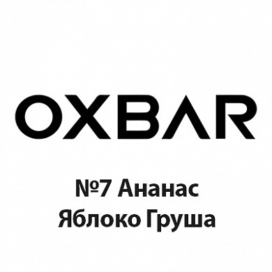 OXBAR - №7 Pineapple Apple Pear