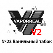 VAPORREAL V2 - №23 Vanilla Tobacco