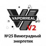 VAPORREAL V2 - №25 Grape Energy