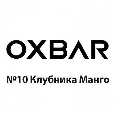 OXBAR - №10 Strawberry Mango